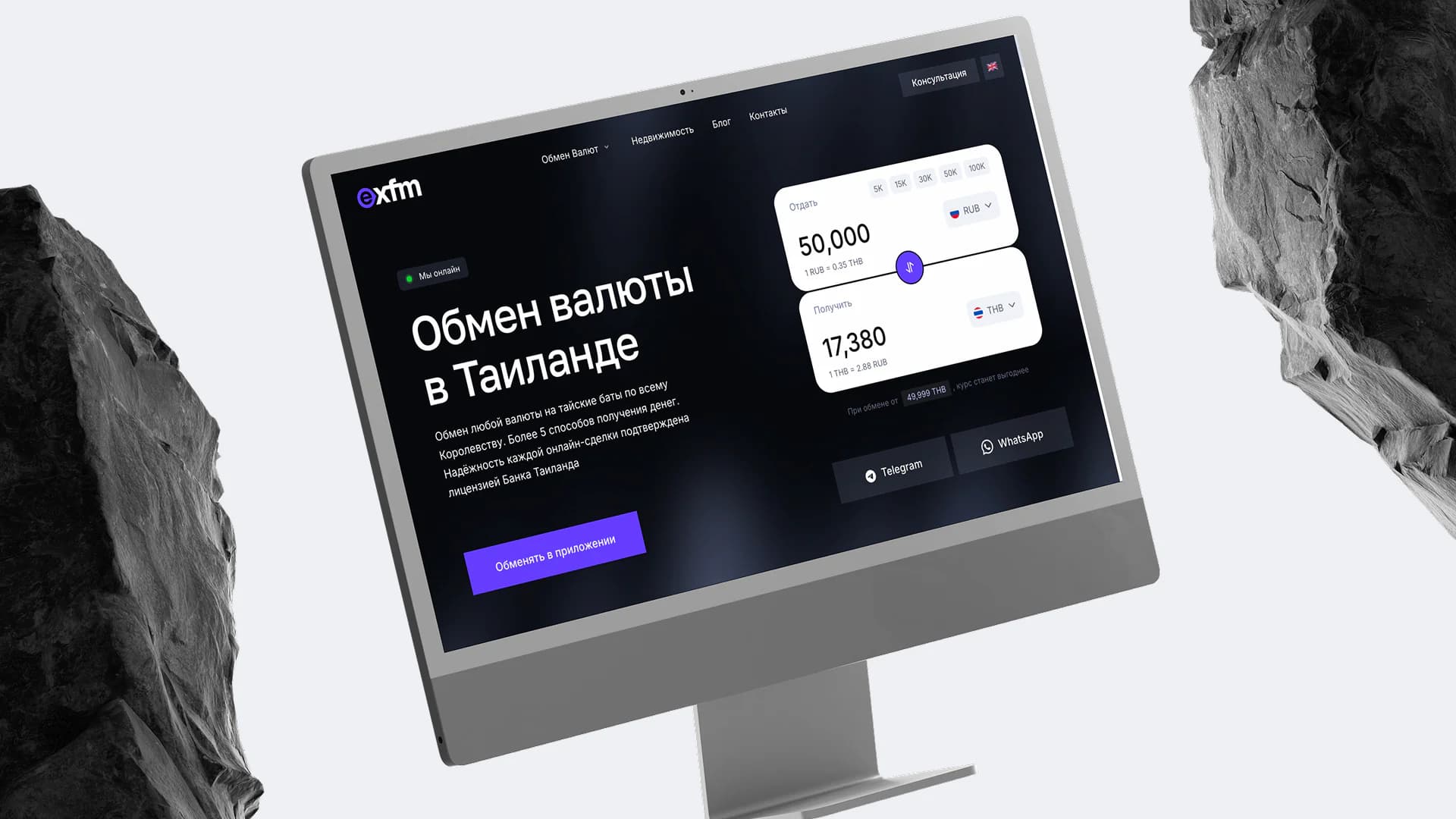 Exfm — сайт и mini app